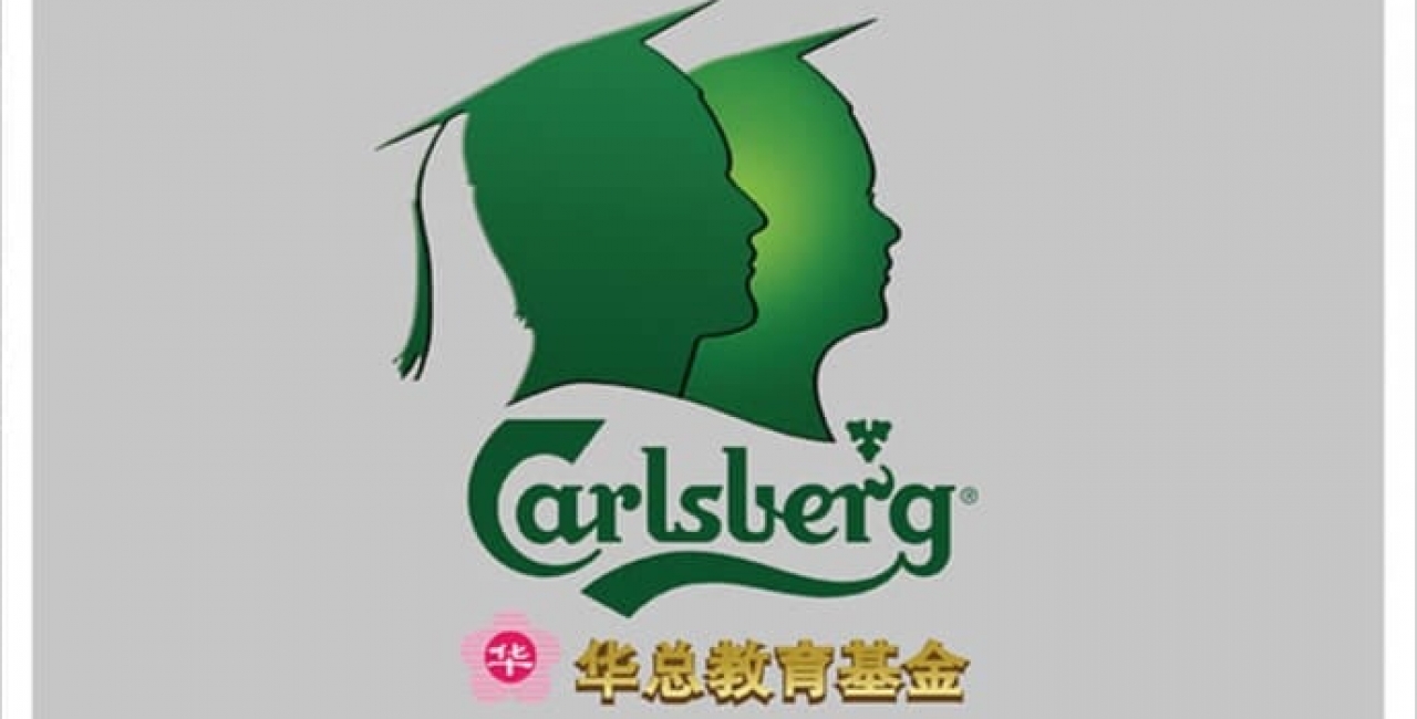 华总Carlsberg助学金 333学生受惠 